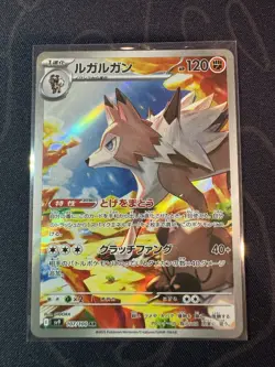 Lycanroc AR 107/100 SV9 Japanese Pokemon Card Battle Partners TCG CCG MN - Image 1