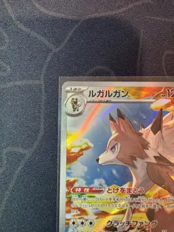 Lycanroc AR 107/100 SV9 Japanese Pokemon Card Battle Partners TCG CCG MN - Image 2