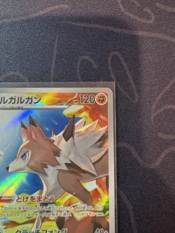 Lycanroc AR 107/100 SV9 Japanese Pokemon Card Battle Partners TCG CCG MN - Image 3