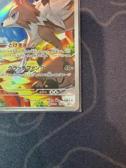Lycanroc AR 107/100 SV9 Japanese Pokemon Card Battle Partners TCG CCG MN - Image 4