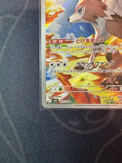 Lycanroc AR 107/100 SV9 Japanese Pokemon Card Battle Partners TCG CCG MN - Image 5