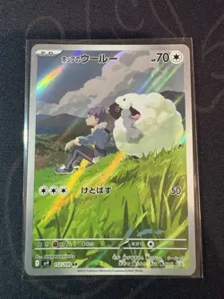 Hop's Wooloo 112/100 Sv9: Battle Partners Holo Japanese Pokemon Card TCG MN - Image 1