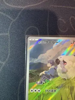 Hop's Wooloo 112/100 Sv9: Battle Partners Holo Japanese Pokemon Card TCG MN - Image 2