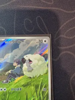 Hop's Wooloo 112/100 Sv9: Battle Partners Holo Japanese Pokemon Card TCG MN - Image 3