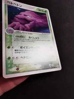 Muk holo 005/086 Mirage Forest Japanese Pokemon Card - Image 3