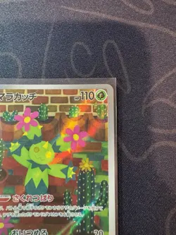 Maractus 101/100 - SV9: Battle Partners Full Art Japanese Pokemon Card AR - Image 3