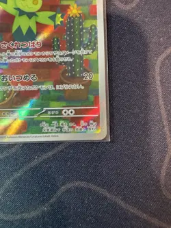 Maractus 101/100 - SV9: Battle Partners Full Art Japanese Pokemon Card AR - Image 4