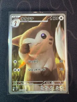 2025 Pokemon Furret 110/100 AR SV9 Battle Partners Japanese Mint - Image 1