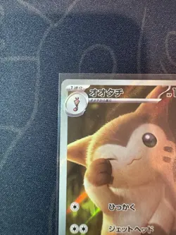2025 Pokemon Furret 110/100 AR SV9 Battle Partners Japanese Mint - Image 2