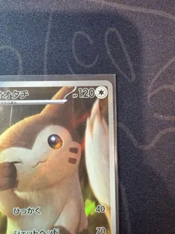 2025 Pokemon Furret 110/100 AR SV9 Battle Partners Japanese Mint - Image 3