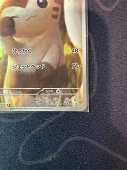 2025 Pokemon Furret 110/100 AR SV9 Battle Partners Japanese Mint - Image 4