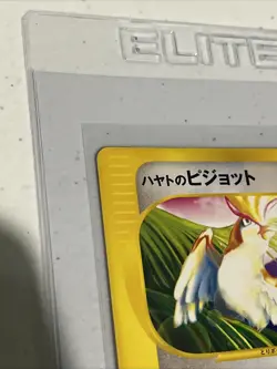 Pokemon Falkner's Pidgeot 001/141 VS 1st Edition Japanese Near Mint - Image 3