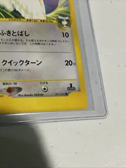 Pokemon Falkner's Pidgeot 001/141 VS 1st Edition Japanese Near Mint - Image 5