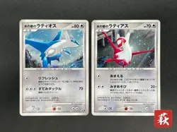 [No Import Duty (US)] Alto Mare's Latios Latias 10th Movie Swirl Pokemon Card - Image 1