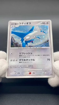 [No Import Duty (US)] Alto Mare's Latios Latias 10th Movie Swirl Pokemon Card - Image 2