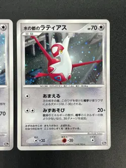 [No Import Duty (US)] Alto Mare's Latios Latias 10th Movie Swirl Pokemon Card - Image 5