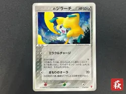 [No Import Duty (US)] _'s Jirachi 014/PLAY Players Club Promo 2nd Season Card - Image 1