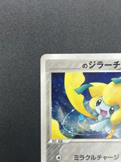 [No Import Duty (US)] _'s Jirachi 014/PLAY Players Club Promo 2nd Season Card - Image 4