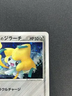 [No Import Duty (US)] _'s Jirachi 014/PLAY Players Club Promo 2nd Season Card - Image 5