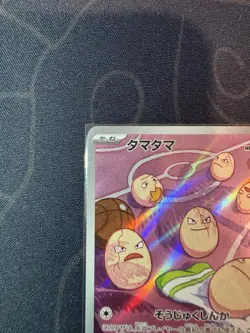 Pokemon Card Game Exeggcute 065/064 SV7a Paradise Dragona AR Holo Japanese - Image 2