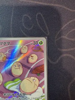 Pokemon Card Game Exeggcute 065/064 SV7a Paradise Dragona AR Holo Japanese - Image 3