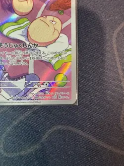 Pokemon Card Game Exeggcute 065/064 SV7a Paradise Dragona AR Holo Japanese - Image 4