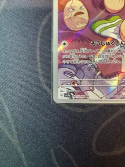 Pokemon Card Game Exeggcute 065/064 SV7a Paradise Dragona AR Holo Japanese - Image 5