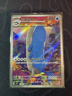 Pokemon Card Wailord 103/100 AR Alt Holo - Battle Partners Sv9 Japanese TCG - Image 1