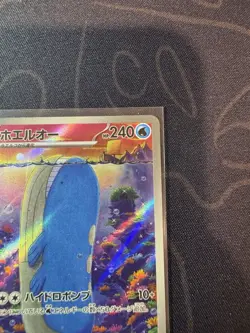 Pokemon Card Wailord 103/100 AR Alt Holo - Battle Partners Sv9 Japanese TCG - Image 3