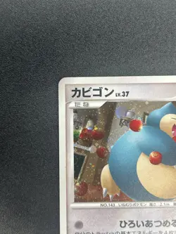 [No Import Duty (US)] Snorlax 126/DP-P Domino Pizza Promo Japanese Pokemon Card - Image 4
