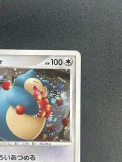 [No Import Duty (US)] Snorlax 126/DP-P Domino Pizza Promo Japanese Pokemon Card - Image 5