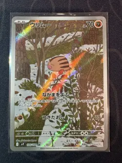 Swinub AR 106/100 Battle Partners SV9 Pokemon TCG Japanese Edition - Image 1