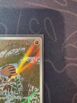 Swinub AR 106/100 Battle Partners SV9 Pokemon TCG Japanese Edition - Image 3