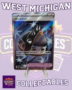 Punk Helmet 104/080 M2: Inferno X Pokemon TCG Japanese NM FREE SHIPPING - Image 1