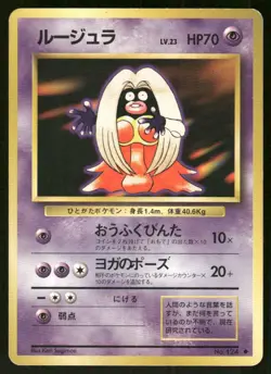 Pokemon Tcg Jynx #124 Pokemon Japanese Expansion Pack LP - Image 1