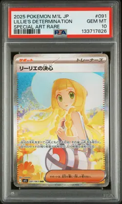 2025 POKEMON JPN M1L-MEGA BRAVE SPECIAL ART RARE LILLIE'S DETERMINATION PSA 10 - Image 1