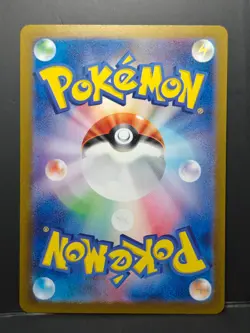 Bianca's Sincerity SAR 097/071 Japanese Pokemon TCG Cyber Judge NM - Image 2