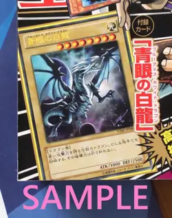 Yugioh Blue Eyes White Dragon VJMP-JP080 V-Jump Promo Kazuki Takahashi Sealed - Image 2
