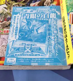 Yugioh Blue Eyes White Dragon VJMP-JP080 V-Jump Promo Kazuki Takahashi Sealed - Image 3