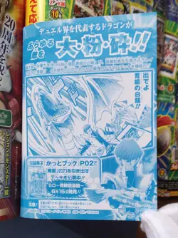 Yugioh Blue Eyes White Dragon VJMP-JP080 V-Jump Promo Kazuki Takahashi Sealed - Image 4