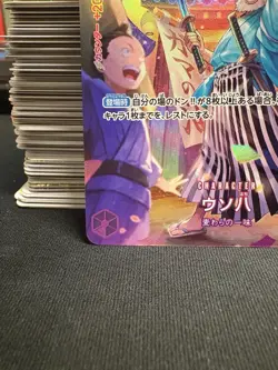 Uso-Hachi (SP Alt Art) ST18-001 C Royal Blood - ONE PIECE Card Game Japanese - Image 4