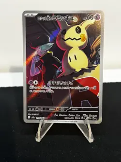 Pokemon Card Japanese Team Rocket’s Mimikyu AR 205/193 M2a Mega Dream ex 2025 - Image 1