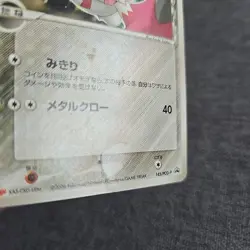 Japanese Zangoose 145/PCG-P Meiji Chocolate Promo Pokemon Card Delta 2006 TCG - Image 4