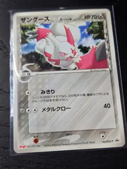 Japanese Zangoose 145/PCG-P Meiji Chocolate Promo Pokemon Card Delta 2006 TCG - Image 1