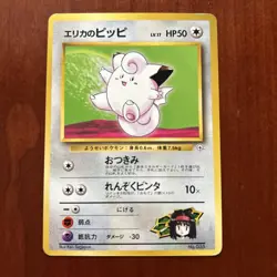 Pokemon TCG Japanese Pocket Monster Erika Clefairy Gym 1996 Vintage Rare Card - Image 1