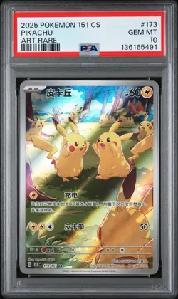 2025 PSA 10 Pokemon Chinese Pikachu AR 173/151 Pokemon 151 Chinese Exclusive - Image 1