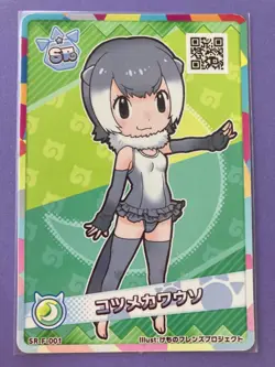 Kemono Friends Card Asian Small-clawed Otter Japanese Anime SR very rare F/S - Image 1