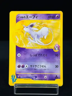 Will's Espeon 076/141 1st Edition VS Japanese Pokemon Card 2001 from Japan [MP] - Image 1