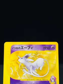 Will's Espeon 076/141 1st Edition VS Japanese Pokemon Card 2001 from Japan [MP] - Image 5