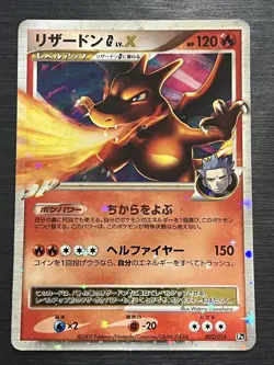 [SALE] Charizard LV.X 002/016 Ultra Rare Holo (Japanese Half Deck PokUmon Card) - Image 1